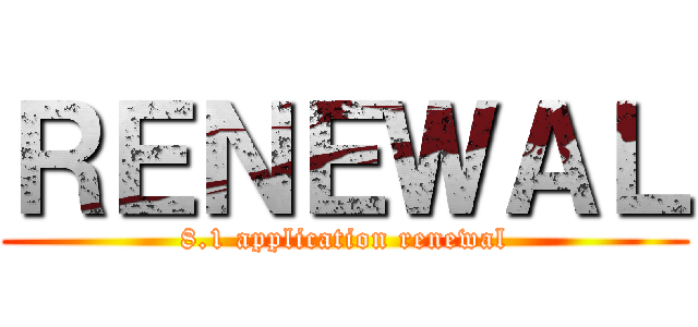 ＲＥＮＥＷＡＬ (8.1 application renewal)