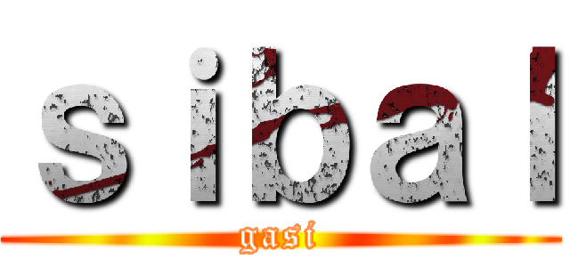 ｓｉｂａｌ (gasi)