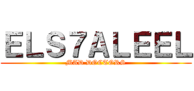 ＥＬＳ７ＡＬＥＥＬ (MAD DOCTORS)
