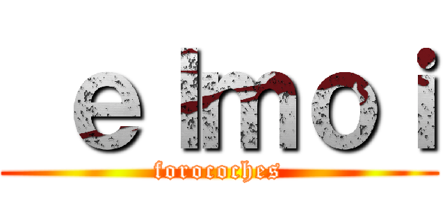  ｅｌｍｏｉ (forocoches)