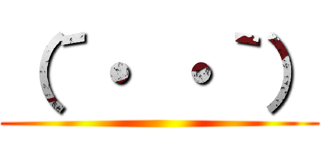 （´・ ・｀） ()