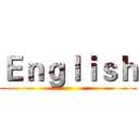 Ｅｎｇｌｉｓｈ ()