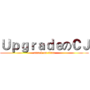 ＵｐｇｒａｄｅのＣＪ (attack on titan)