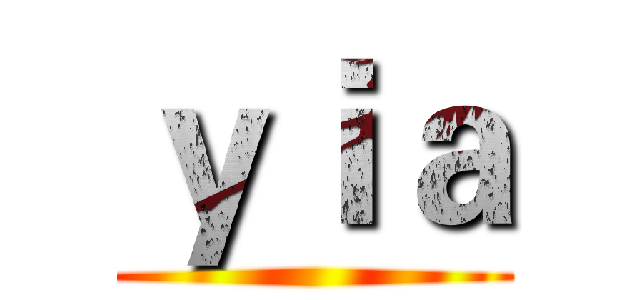 ｙｉａ ()