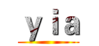 ｙｉａ ()
