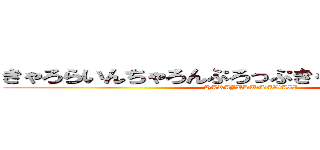 きゃろらいんちゃろんぷろっぷきゃりーぱみゅぱみゅ (HARAJUKU♡KAWAII)
