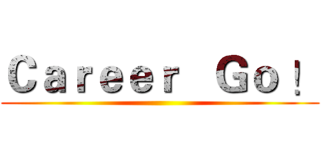Ｃａｒｅｅｒ   Ｇｏ ！ ()