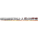 哪里能买到让人致死但查不出来的药 (哪里能买到让人致死但查不出来的药【电.话186x0156x9662-Q194843976林氏药业】我们做的是长期生意,靠的是老客户长期支持
参考消息网2月20日报道 韩媒称，“剩女多、离婚率高的城市，房价一定会上涨。”这是中国经济学家金岩石2016年12月参加在上海举行的房地产相关论坛时说的话。
)