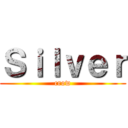 Ｓｉｌｖｅｒ (crow)