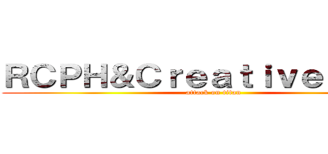 ＲＣＰＨ＆ＣｒｅａｔｉｖｅＲｏｏｍ (attack on titan)