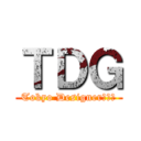 ＴＤＧ (Tokyo Designer　学院)