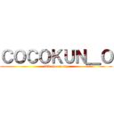 ＣＯＣＯＫＵＮ＿Ｏ (kill the enemy)