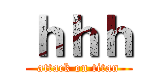 ｈｈｈ (attack on titan)