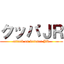 クッパＪＲ (attack on bowser JR)