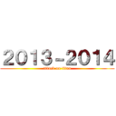２０１３－２０１４ (attack on titan)