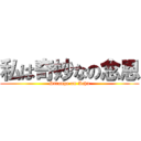 私は奇妙なの念恩 (Strange on Achu)