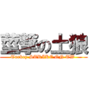 莖撃の土狼 (Turkey STRIKE ON TW )