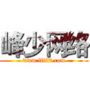 峰少网络 (www.ffffff.com)