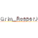 Ｇｒｉｍ＿Ｒｅａｐｅｒ♪ (SuddenAttack)