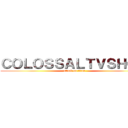 ＣＯＬＯＳＳＡＬＴＶＳＨＯＷ (attack on titan)