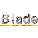Ｂｌａｄｅ (Frosty)