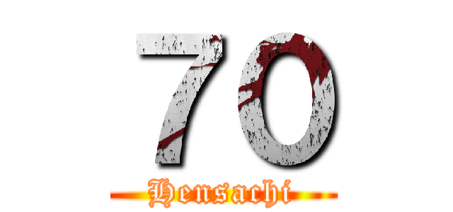 ７０ (Hensachi)