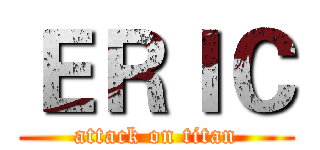 ＥＲＩＣ (attack on titan)