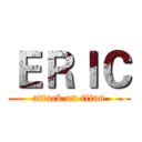 ＥＲＩＣ (attack on titan)