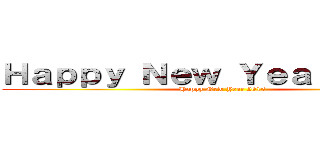 Ｈａｐｐｙ Ｎｅｗ Ｙｅａｒ ２０１５ (Happy New Year 2015)