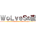ＷｏＬｖｅＳの蛋 (http://wls.joinbbs.net/index.php)