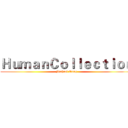 ＨｕｍａｎＣｏｌｌｅｃｔｉｏｎ (Michael Tung)