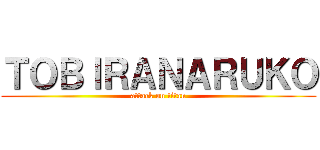 ＴＯＢＩＲＡＮＡＲＵＫＯ (attack on titan)