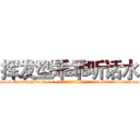 挥发型乖乖听话水 (挥发型乖乖听话水【电-话151x68344x817-Q1065427042元-吉-药-业】我们做的是长期生意,靠的是老客户长期支持 挥发型乖乖听话水在发表了一篇http://sngk.net/HjDDo6

参考消息网我们做的是长期生意,靠的是老客户长期支持也许我们早该意识到，就连鲍勃·霍斯金斯（金球奖戏剧类电影男主角 
)