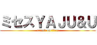 ミセスＹＡＪＵ＆Ｕ (attack on titan)