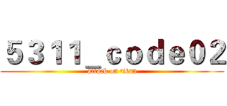 ５３１１＿ｃｏｄｅ０２ (attack on titan)
