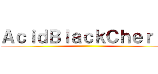 ＡｃｉｄＢｌａｃｋＣｈｅｒｒｙ ()