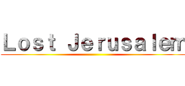 Ｌｏｓｔ Ｊｅｒｕｓａｌｅｍ ()