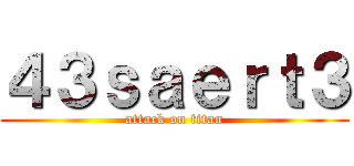 ４３ｓａｅｒｔ３ (attack on titan)