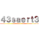 ４３ｓａｅｒｔ３ (attack on titan)