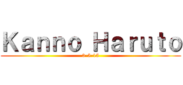 Ｋａｎｎｏ Ｈａｒｕｔｏ (3-5-15)