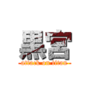 黒宮 (attack on titan)