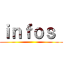 ｉｎｆｏｓ  ()