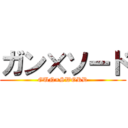 ガン×ソード (GUN×SWORD)