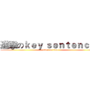 進擊のｋｅｙ ｓｅｎｔｅｎｃｅｓ (attack on titan)