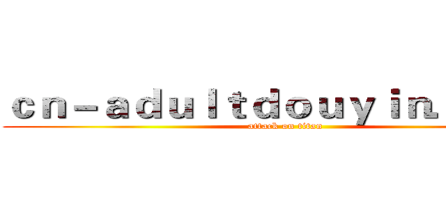 ｃｎ－ａｄｕｌｔｄｏｕｙｉｎ．ｃｏｍ (attack on titan)