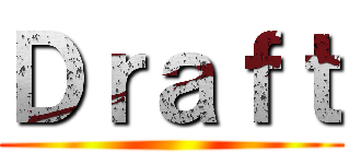 Ｄｒａｆｔ ()