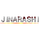 ＪＩＮＡＲＡＳＨＩ ()