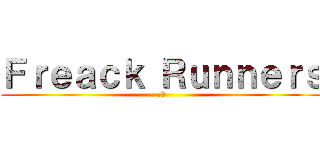 Ｆｒｅａｃｋ Ｒｕｎｎｅｒｓ (:3)