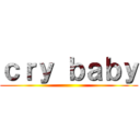 ｃｒｙ ｂａｂｙ ()