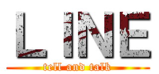 ＬＩＮＥ (tell and talk)